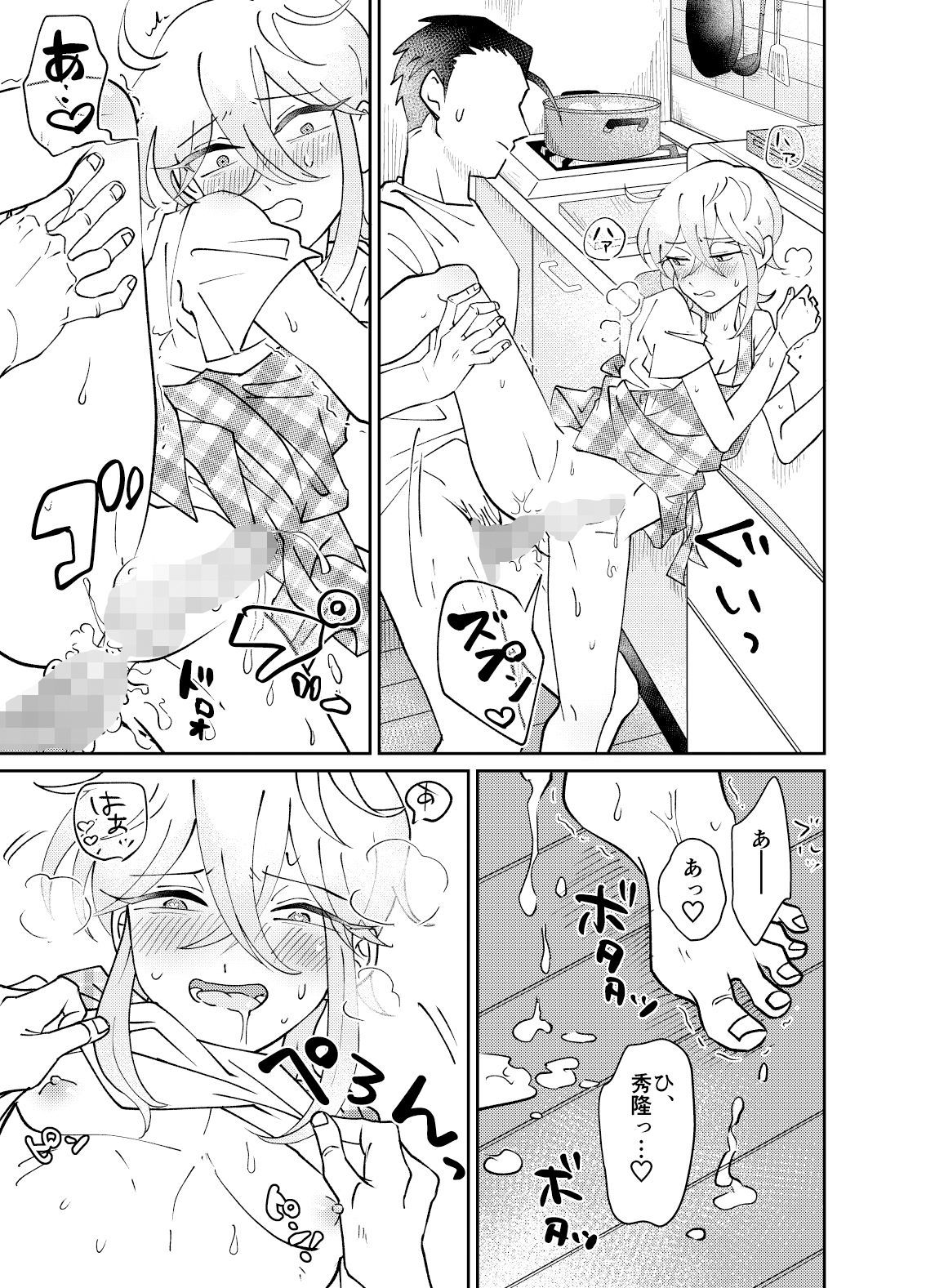 サンプル画像5:織部さんちの新婚♂床事情(blue lung) [d_189610]