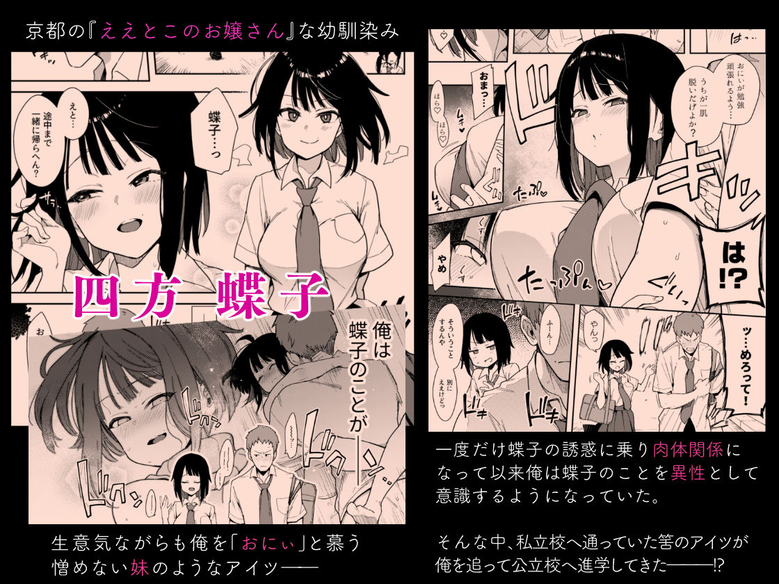 サンプル画像1:蝶子III-悪友以上恋人未満の幼馴染が知らないところでヤリチンにハメられ性倫理を完全破壊されるまで-(陰謀の帝国) [d_189612]