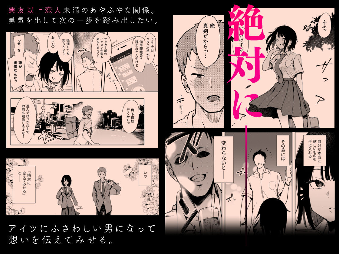 サンプル画像2:蝶子III-悪友以上恋人未満の幼馴染が知らないところでヤリチンにハメられ性倫理を完全破壊されるまで-(陰謀の帝国) [d_189612]