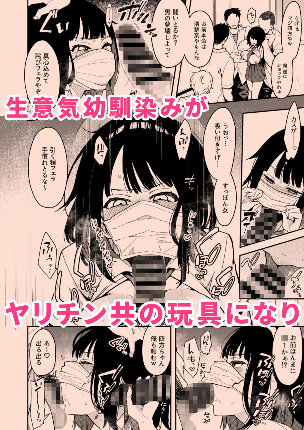 サンプル画像5:蝶子III-悪友以上恋人未満の幼馴染が知らないところでヤリチンにハメられ性倫理を完全破壊されるまで-(陰謀の帝国) [d_189612]