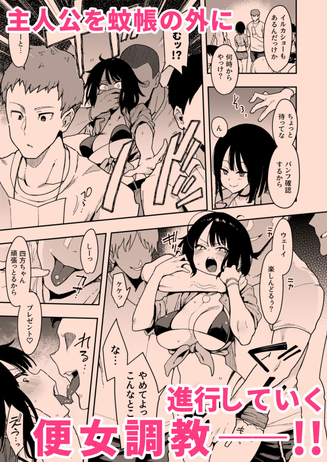 サンプル画像6:蝶子III-悪友以上恋人未満の幼馴染が知らないところでヤリチンにハメられ性倫理を完全破壊されるまで-(陰謀の帝国) [d_189612]