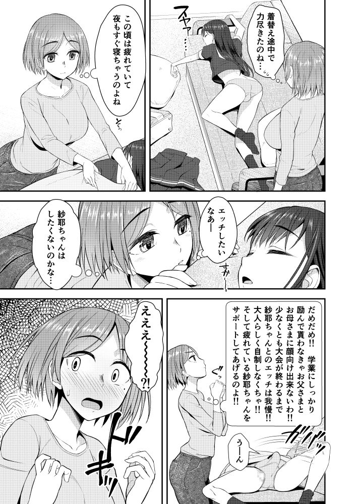 サンプル画像3:終末後同棲ガールズ(シリコン自重) [d_189616]