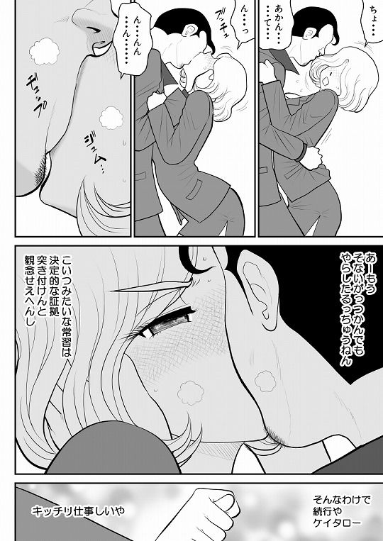 サンプル画像1:みてるだけ〜美人上司がサれてるところを見てるだけのお仕事〜(FAKE庵) [d_189624]