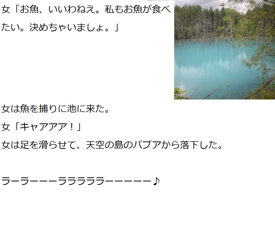 サンプル画像2:天空の島のパプア(ADVゲーム風のノベルを作ることを目標とするサークル) [d_189627]