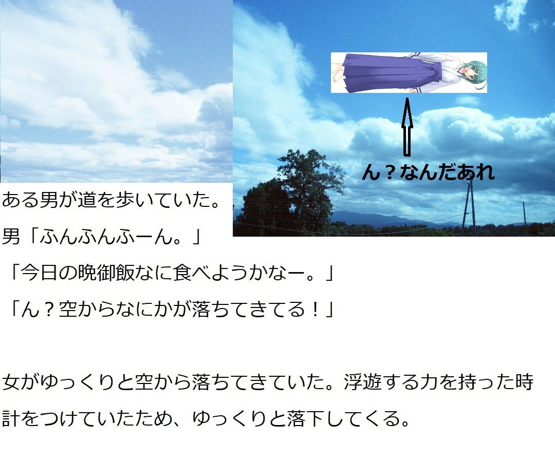 サンプル画像3:天空の島のパプア(ADVゲーム風のノベルを作ることを目標とするサークル) [d_189627]