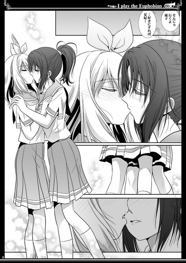 サンプル画像1:ユーフォビアンの響き Quintet(美術部) [d_189629]