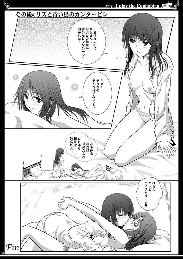 サンプル画像4:ユーフォビアンの響き Quintet(美術部) [d_189629]