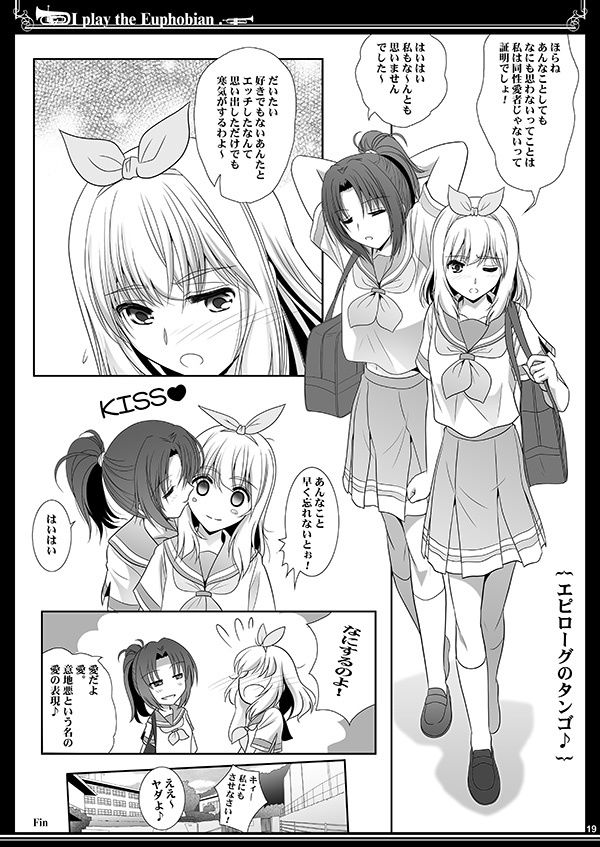 サンプル画像5:ユーフォビアンの響き Quintet(美術部) [d_189629]