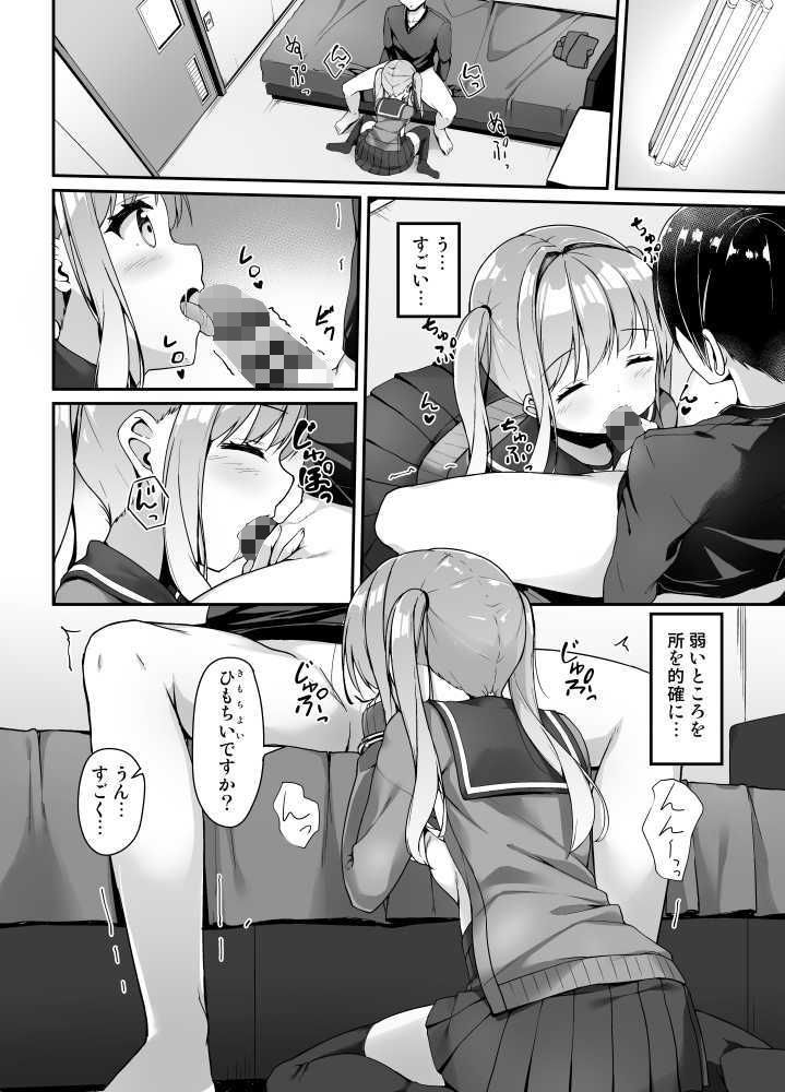 サンプル画像3:手錠リフレってなんですか？(Second Point) [d_189645]