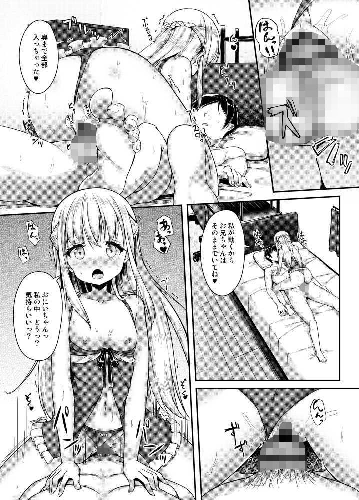 サンプル画像1:ママにいっぱい甘えたい(Second Point) [d_189649]