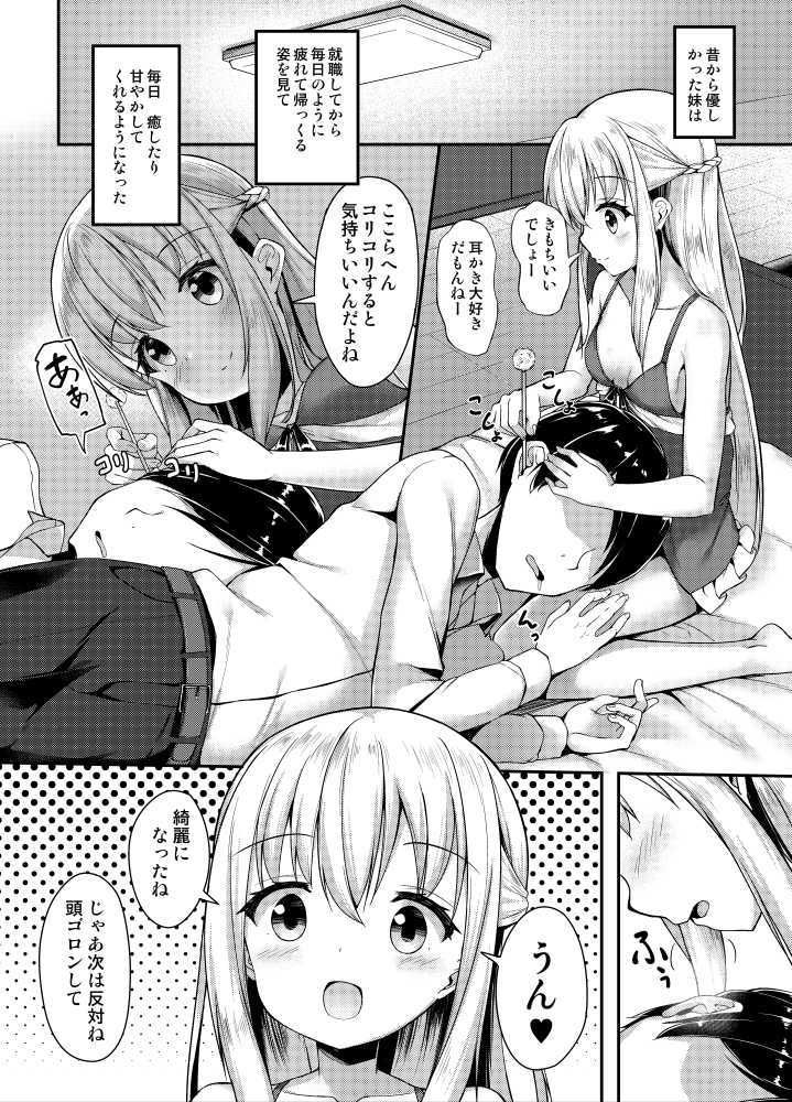 サンプル画像2:ママにいっぱい甘えたい(Second Point) [d_189649]