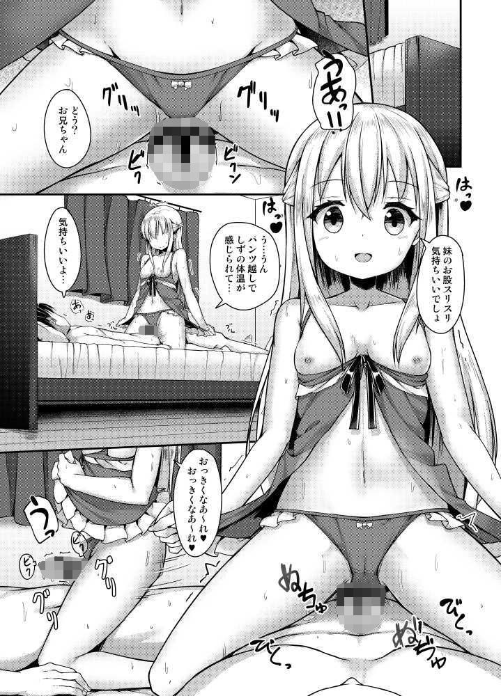 サンプル画像4:ママにいっぱい甘えたい(Second Point) [d_189649]
