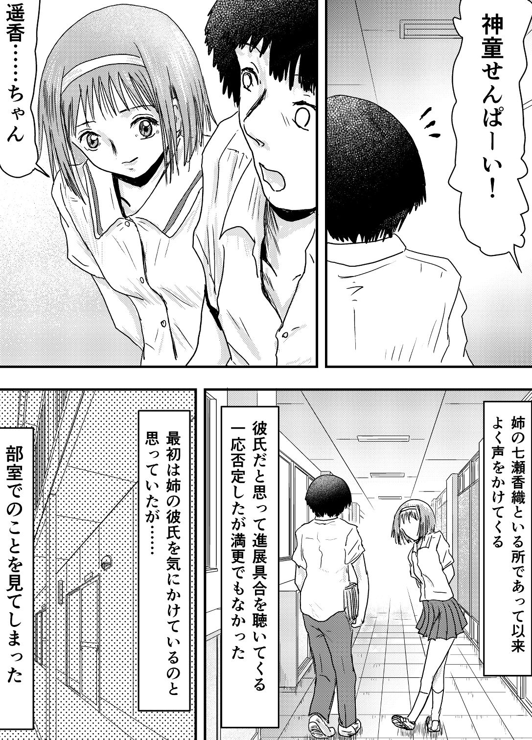 サンプル画像2:あの子の妹はあんなことも…(ALL) [d_189656]