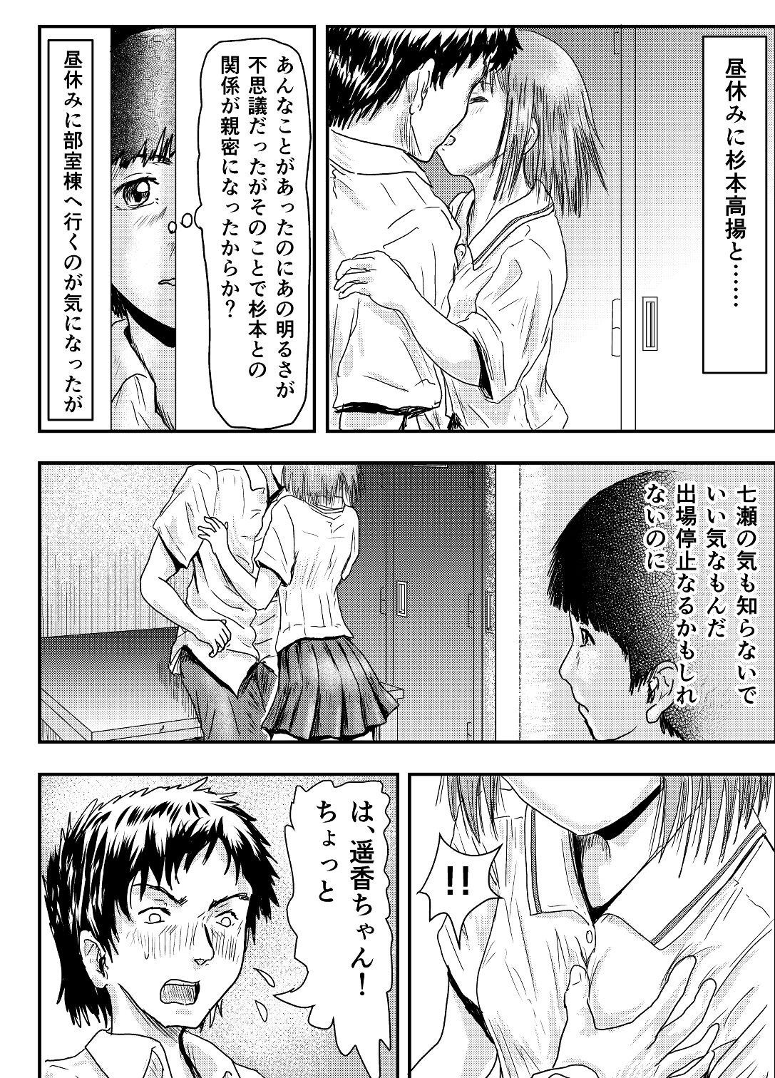 サンプル画像3:あの子の妹はあんなことも…(ALL) [d_189656]