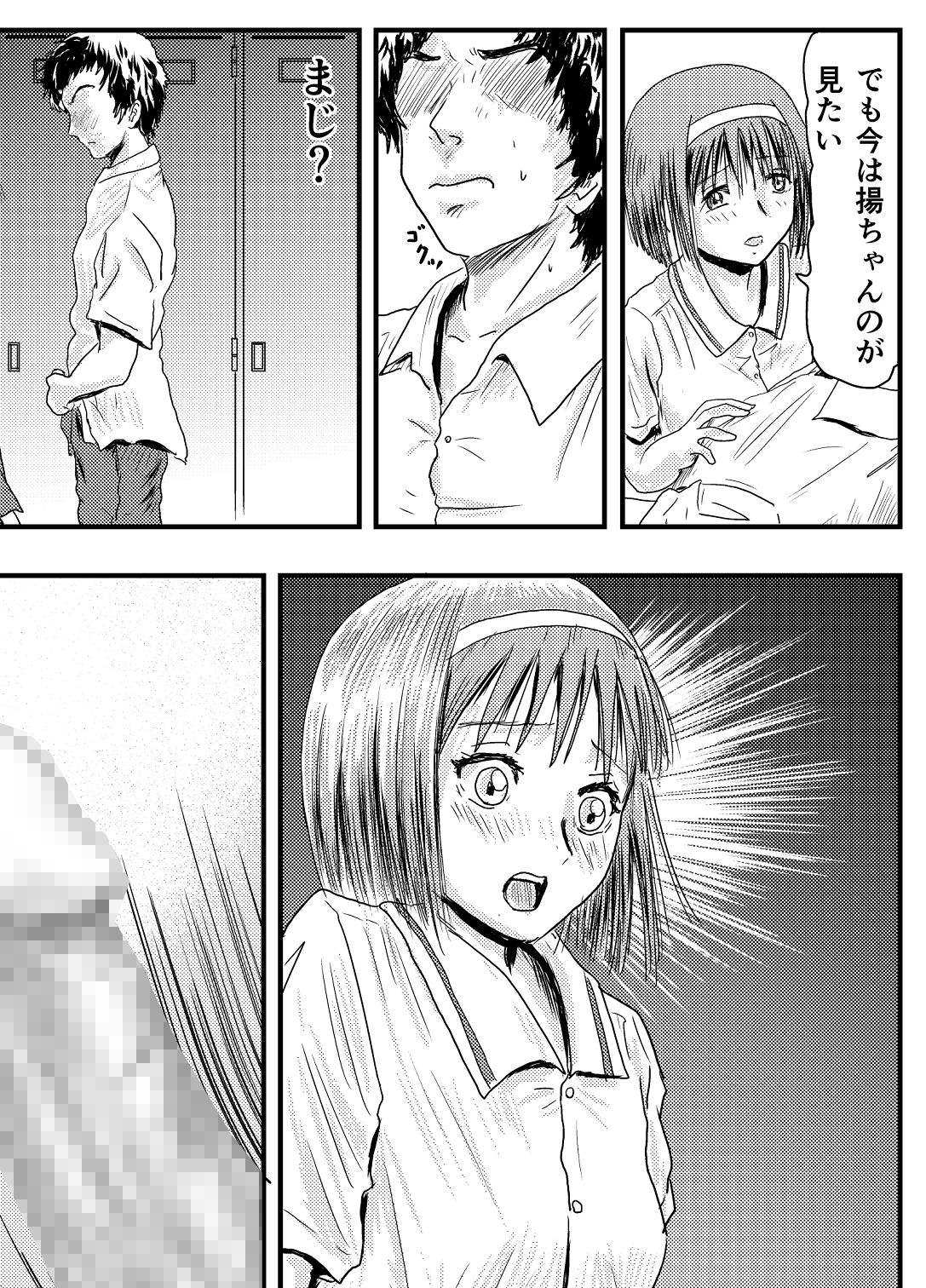 サンプル画像6:あの子の妹はあんなことも…(ALL) [d_189656]