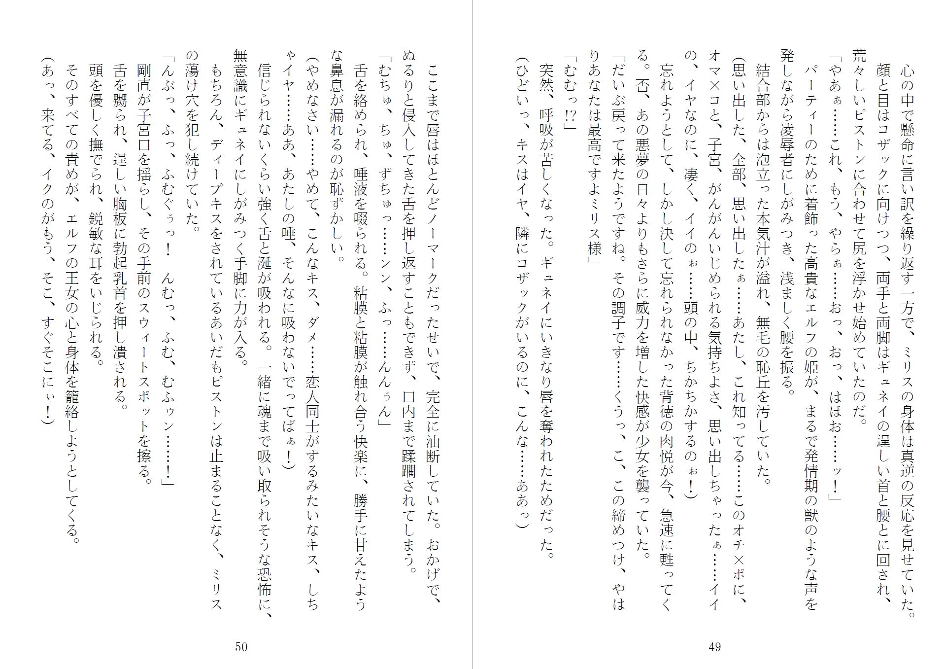 サンプル画像3:マリナ＆ミリス 陥落のエルフ王女姉妹(青橋商店) [d_189662]