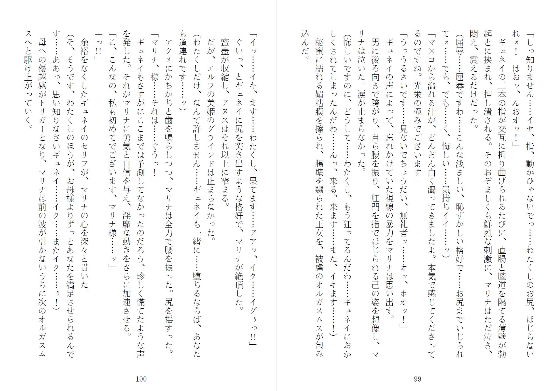 サンプル画像4:マリナ＆ミリス 陥落のエルフ王女姉妹(青橋商店) [d_189662]