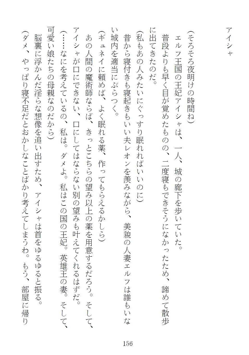 サンプル画像5:マリナ＆ミリス 陥落のエルフ王女姉妹(青橋商店) [d_189662]