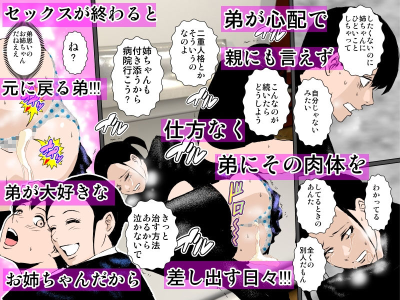 サンプル画像2:愛する家族の孕ませ肉便器と成り果てた巨乳母娘(るいぼす茶) [d_189669]