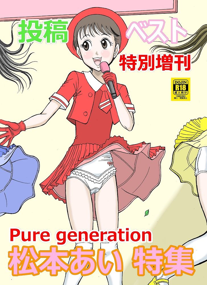 サンプル画像1:つもたきまこのコピー本集 1(StarrySky) [d_189676]