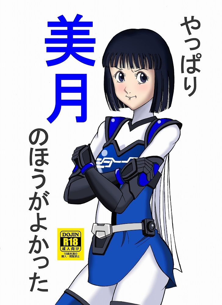 サンプル画像4:つもたきまこのコピー本集 1(StarrySky) [d_189676]