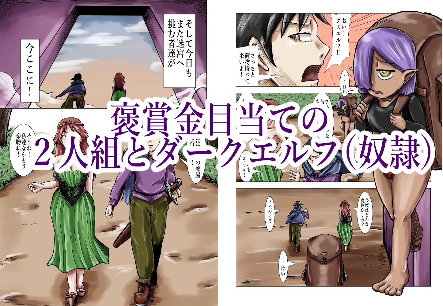 サンプル画像2:淫王の迷宮(つぐつぐ) [d_189677]