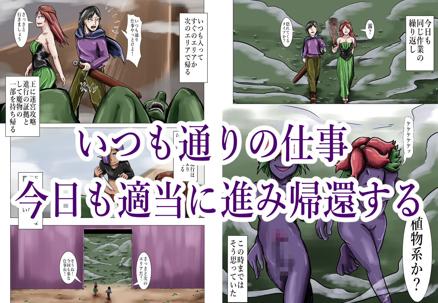 サンプル画像4:淫王の迷宮(つぐつぐ) [d_189677]