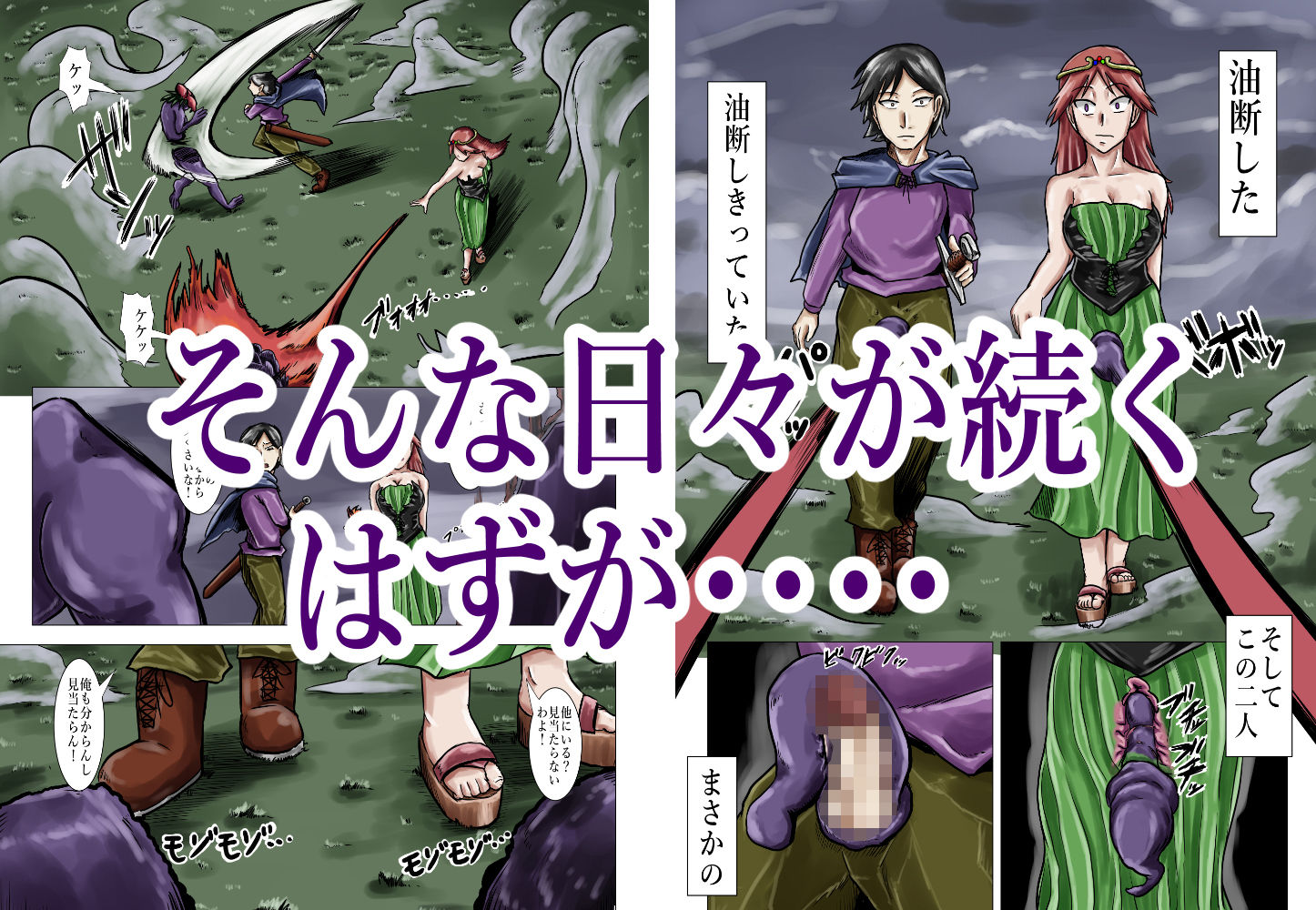 サンプル画像5:淫王の迷宮(つぐつぐ) [d_189677]