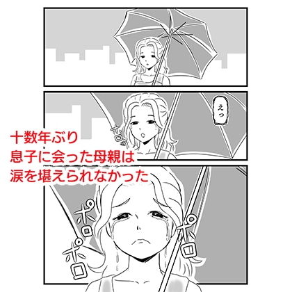 サンプル画像1:出戻り母さんがエロくなっていた件(桃尻ハッスル堂) [d_189680]