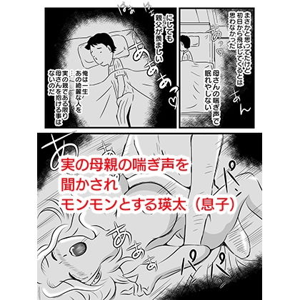 サンプル画像4:出戻り母さんがエロくなっていた件(桃尻ハッスル堂) [d_189680]