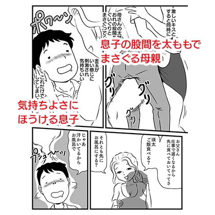 サンプル画像5:出戻り母さんがエロくなっていた件(桃尻ハッスル堂) [d_189680]