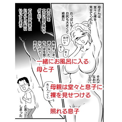 出戻り母さんがエロくなっていた件のサンプル画像 6