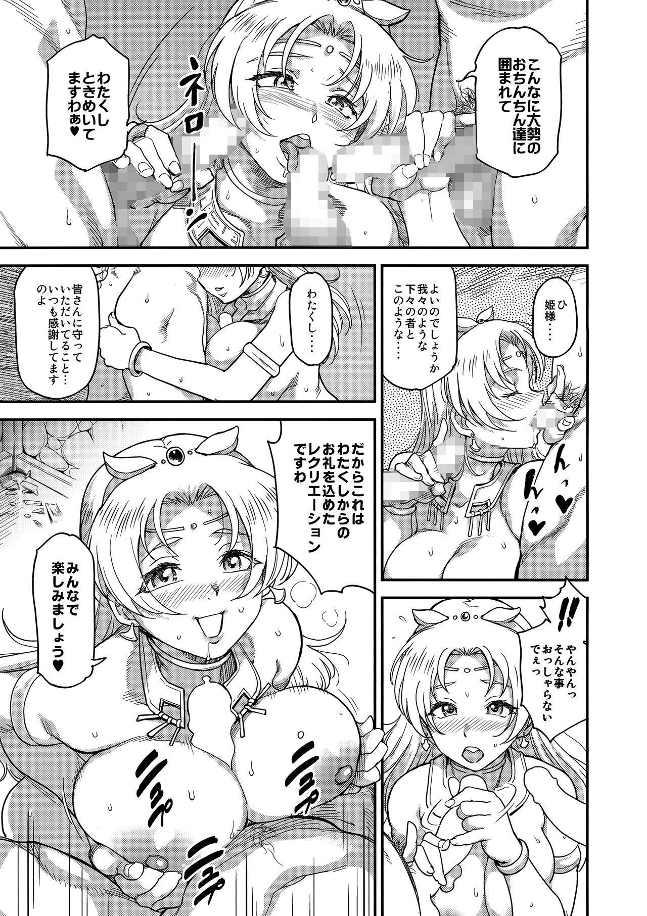 娼姫物語~国民的慰安王女爆誕!~