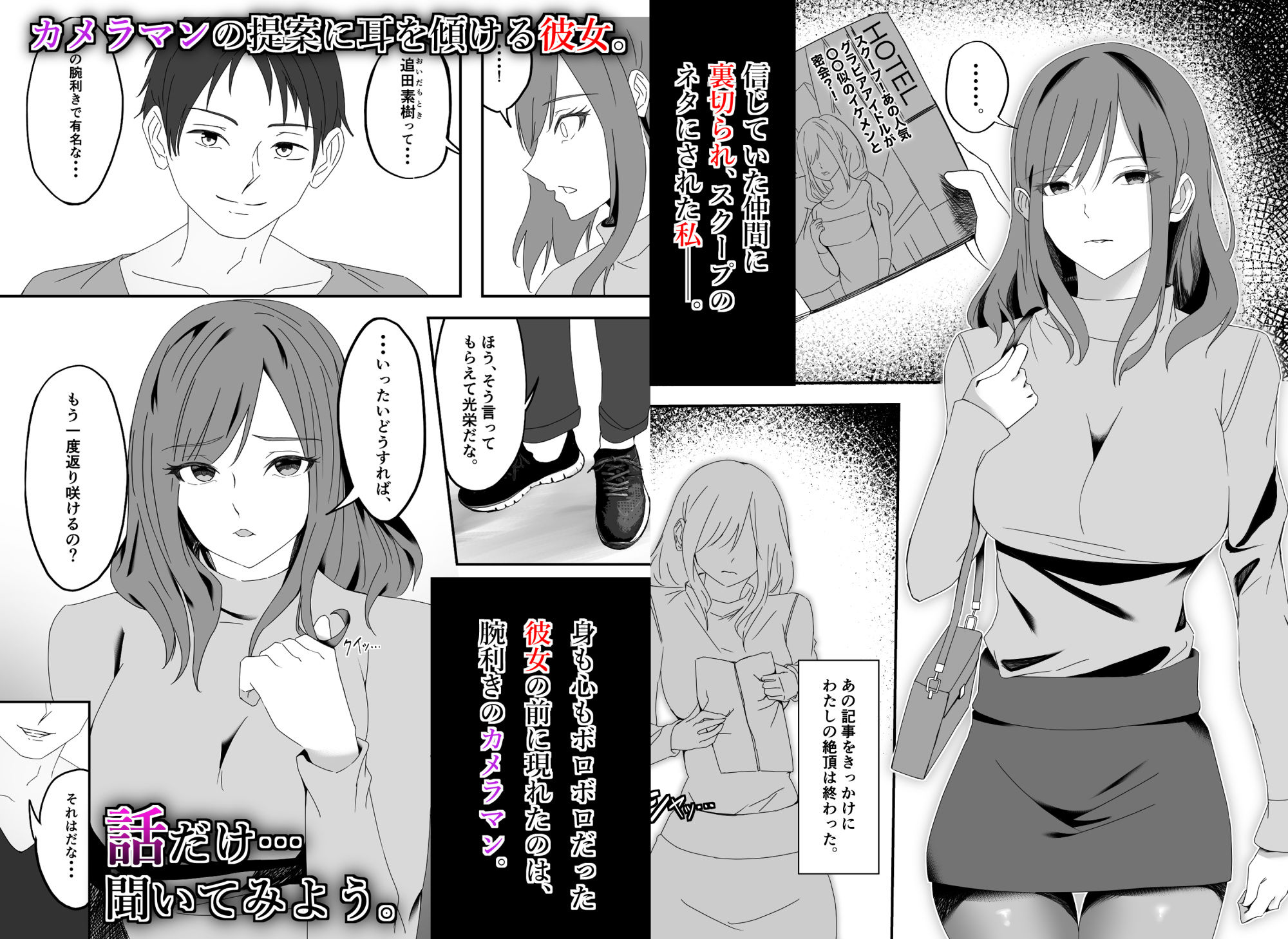 サンプル画像1:グラドル調教〜人気が転落し満身創痍な被射体をしつけし直した話〜(ホルモン食堂) [d_189687]