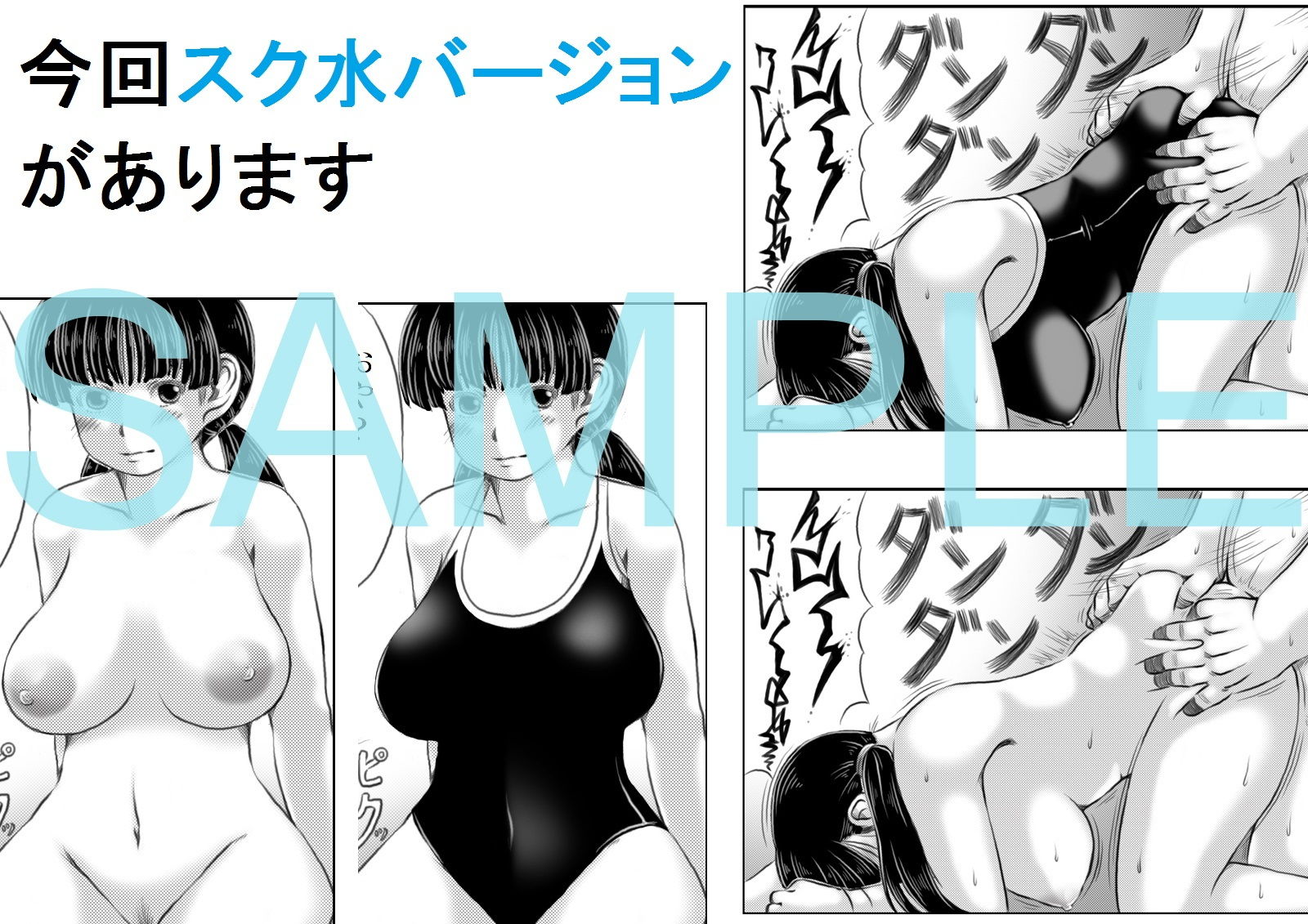 サンプル画像4:地味巨乳ちゃんと援助おじさん(キリンプラネット) [d_189693]