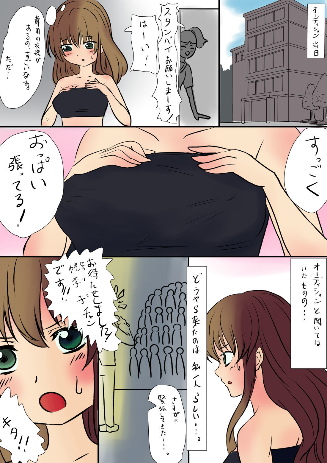 サンプル画像3:アイドルママのおっぱい。(PSK（ぴーすけ）) [d_189697]