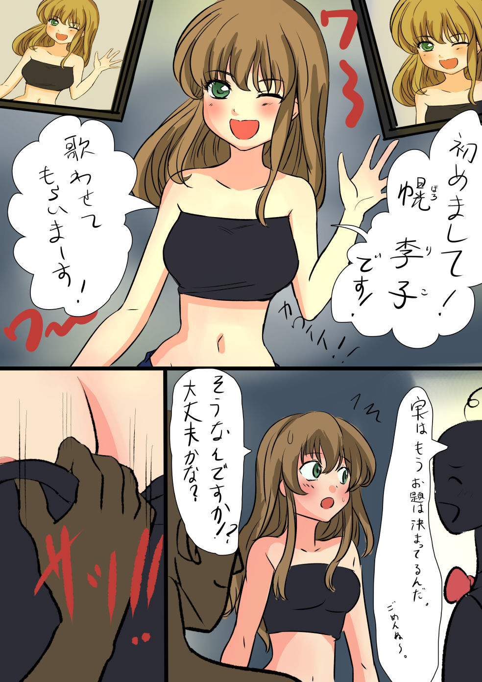 サンプル画像4:アイドルママのおっぱい。(PSK（ぴーすけ）) [d_189697]