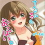 アイドルママのおっぱい。 d_189697のパッケージ画像 アイドルママのおっぱい。 d_189697のパッケージ画像