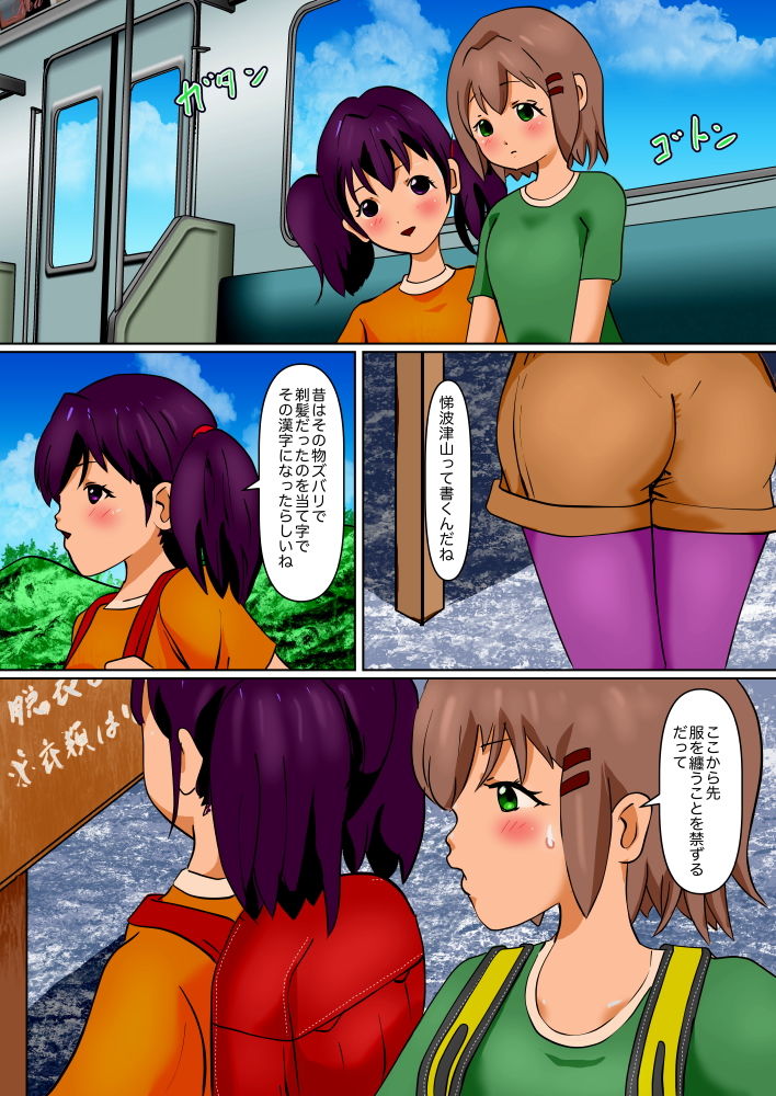 サンプル画像2:剃髪山ノススメ(ぼーぼーず) [d_189713]