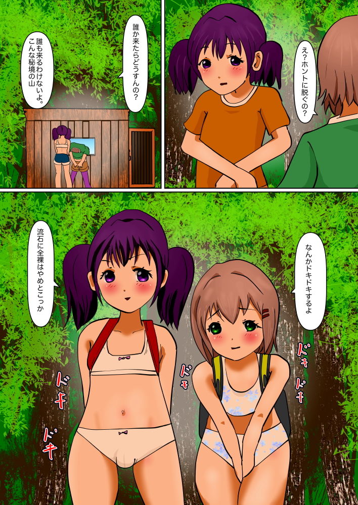 サンプル画像3:剃髪山ノススメ(ぼーぼーず) [d_189713]