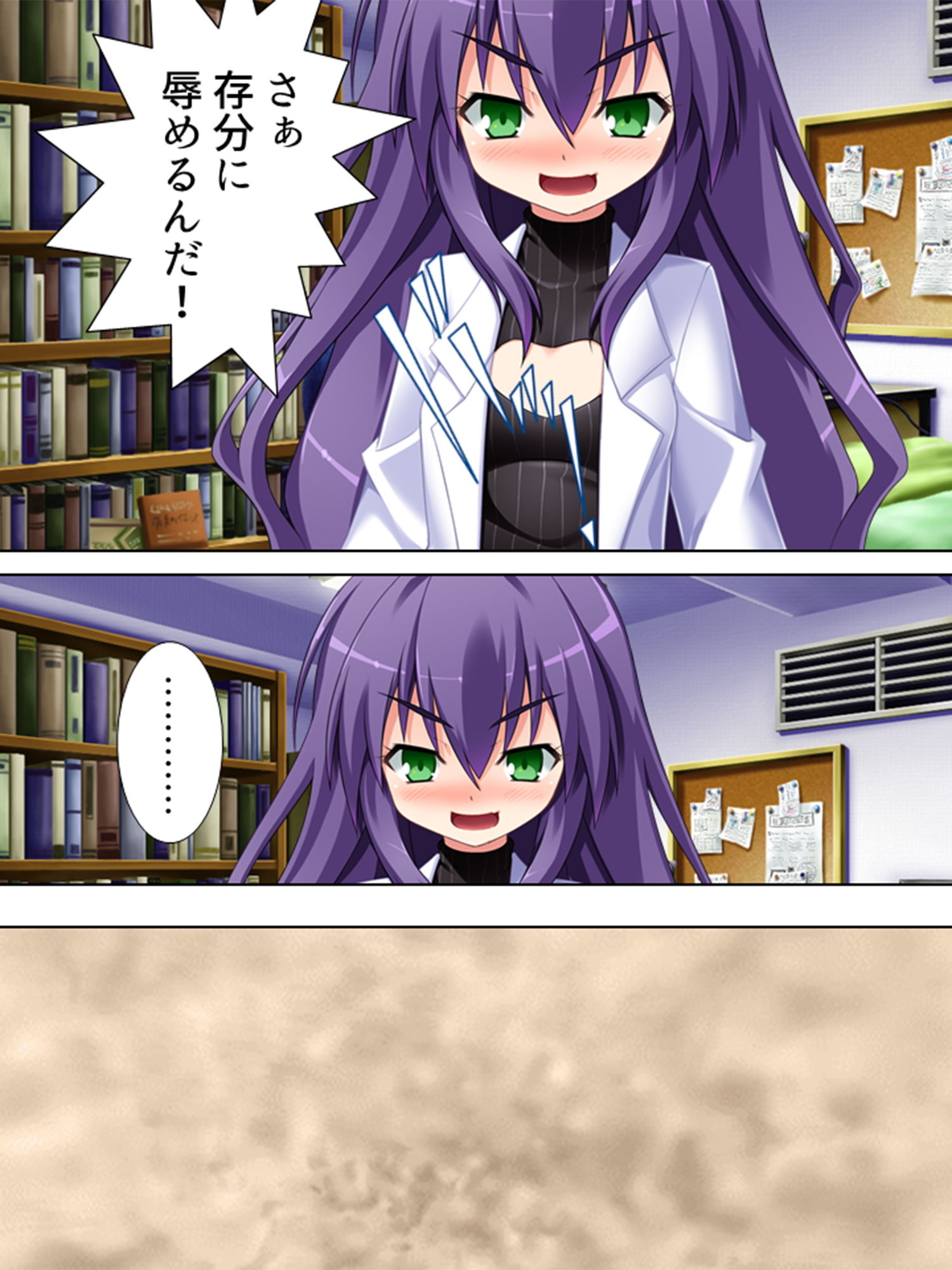 サンプル画像2:職場の女上司の性癖は変態でドMで露出狂 1巻(アロマコミック) [d_189716]