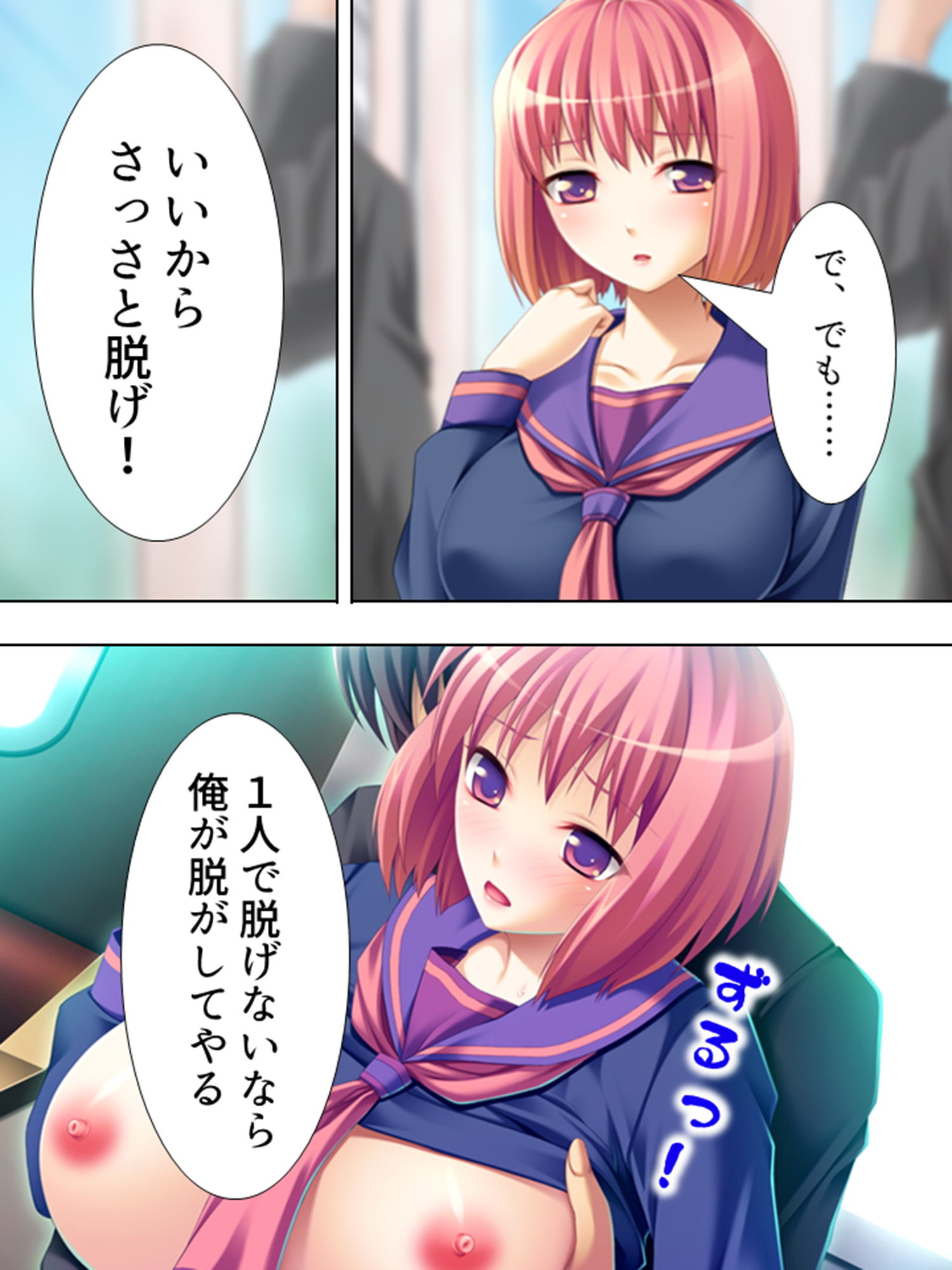 サンプル画像6:痴●で始まる！人生バラ色通勤性活 4巻(アロマコミック) [d_189717]