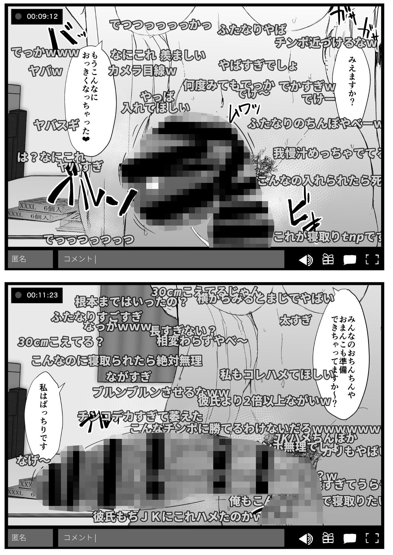 サンプル画像5:ふた娘に悪戯しちゃいけません オナニー配信編(Contamination) [d_189722]