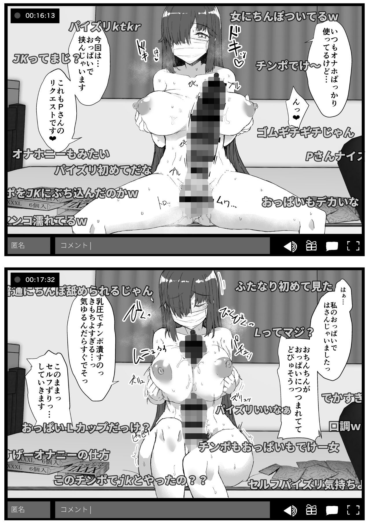 サンプル画像6:ふた娘に悪戯しちゃいけません オナニー配信編(Contamination) [d_189722]