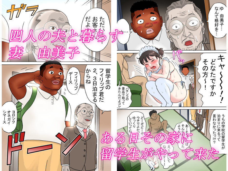 サンプル画像1:多夫 留学生編(路地屋) [d_189726]