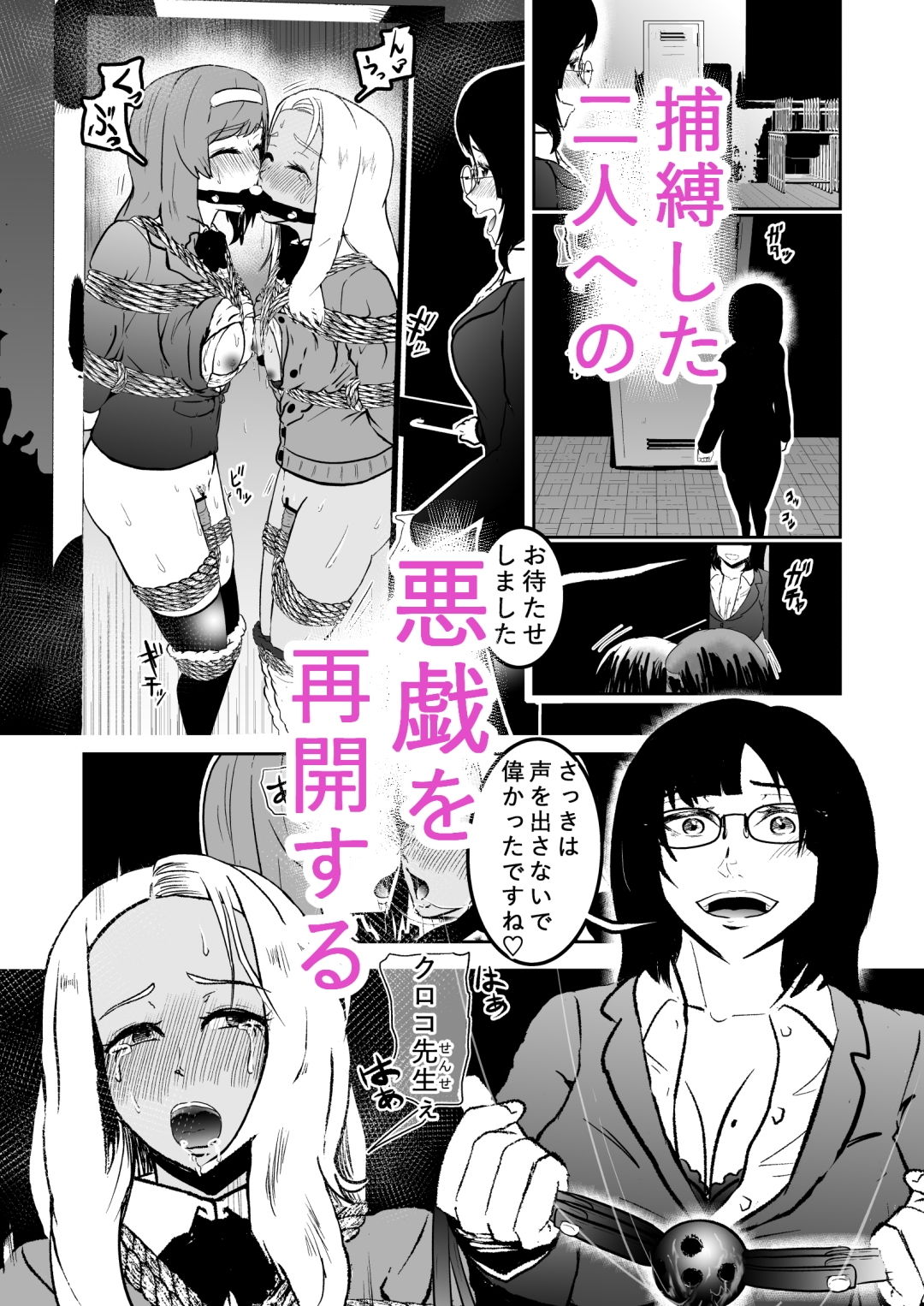 サンプル画像5:潜入したら捕縛されちゃいました。6(トンテン) [d_189734]