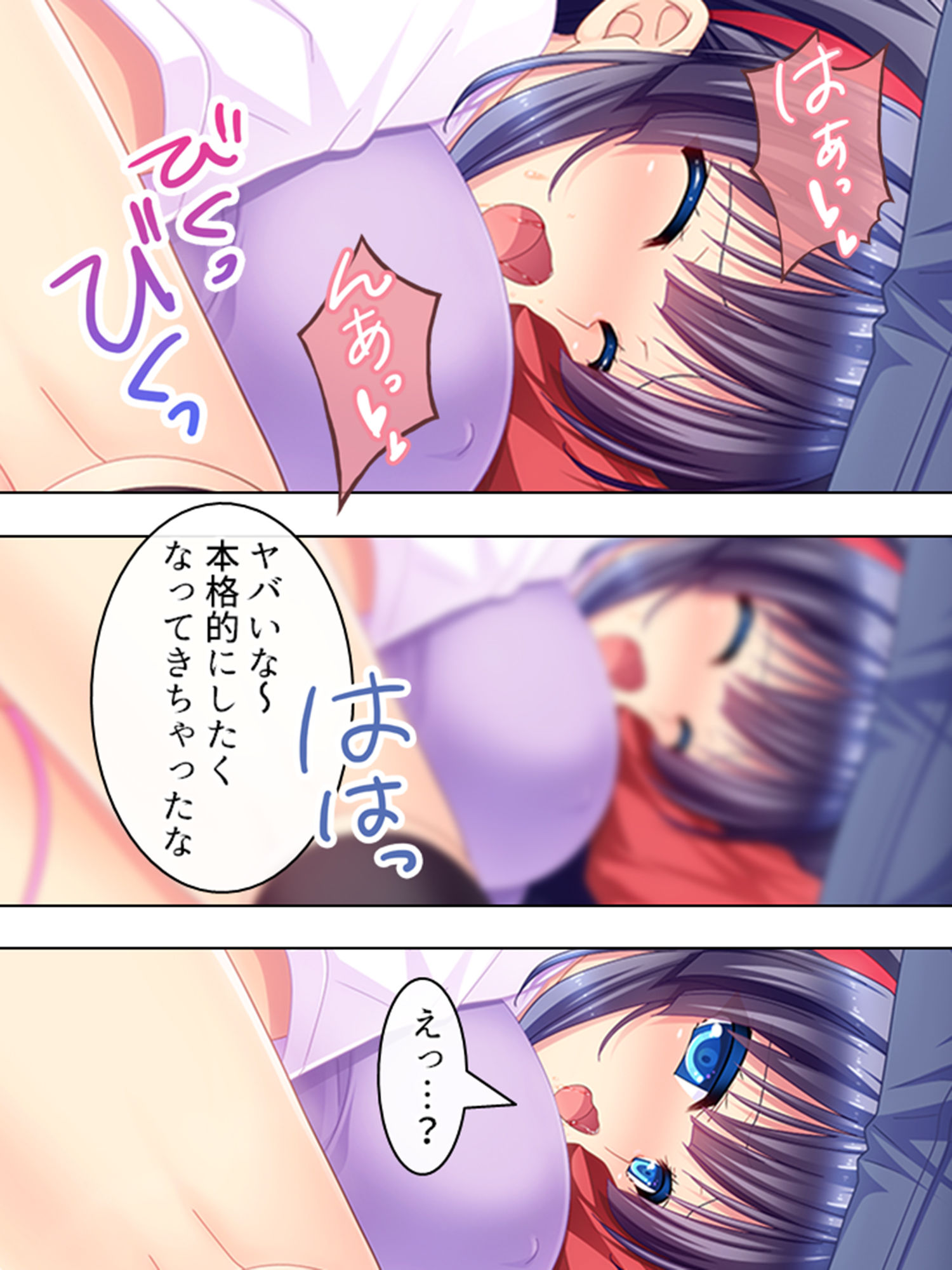 サンプル画像2:俺のイケボはラブポーション！？ファンの身体で荒稼ぎ 3巻(悶々堂) [d_189739]