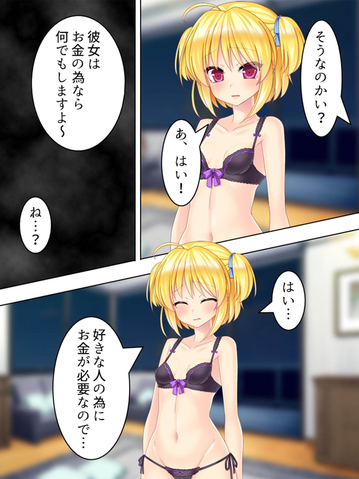 サンプル画像6:俺のイケボはラブポーション！？ファンの身体で荒稼ぎ 3巻(悶々堂) [d_189739]