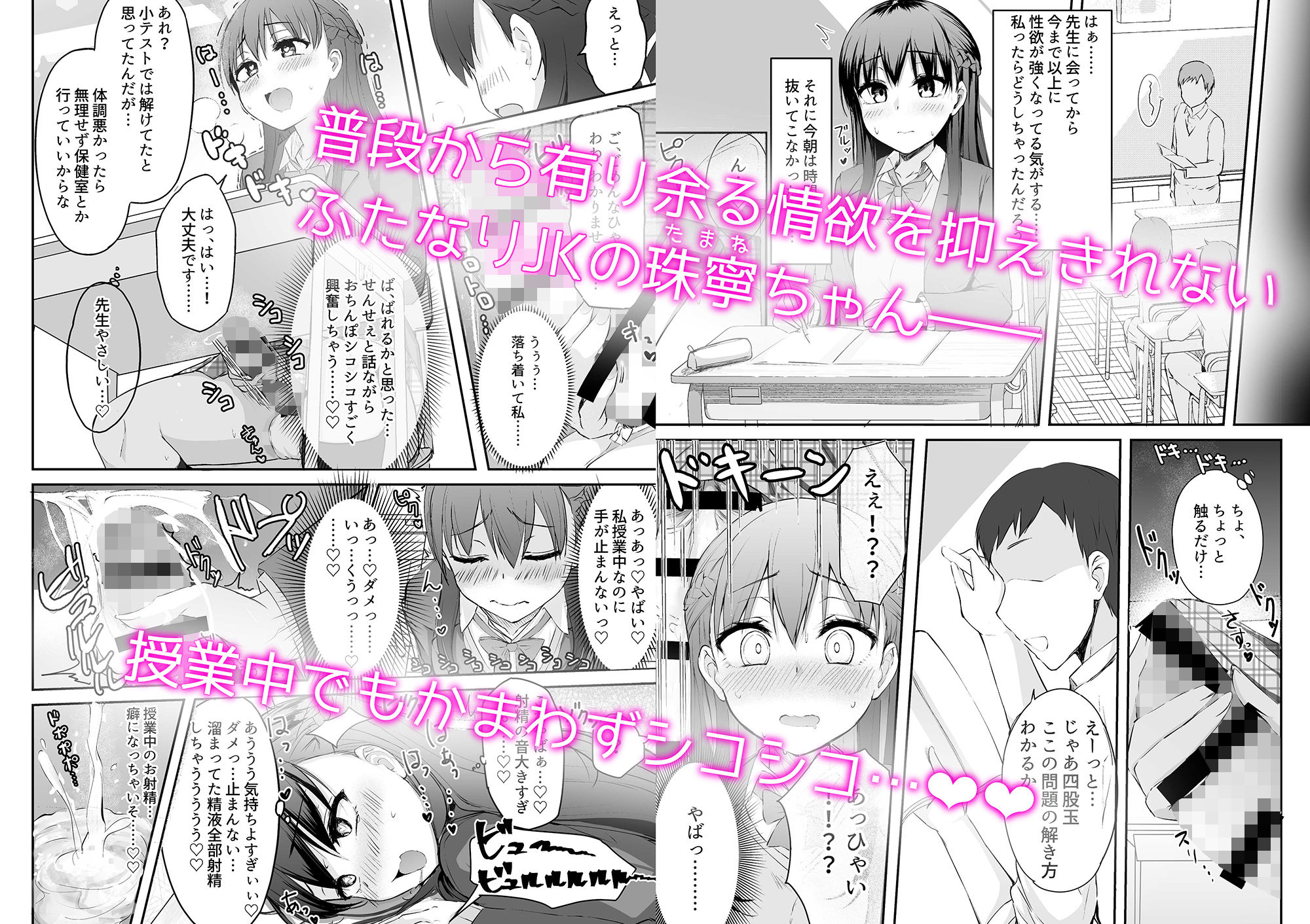 サンプル画像2:ふたなりJK珠寧ちゃん(Futamare) [d_189759]