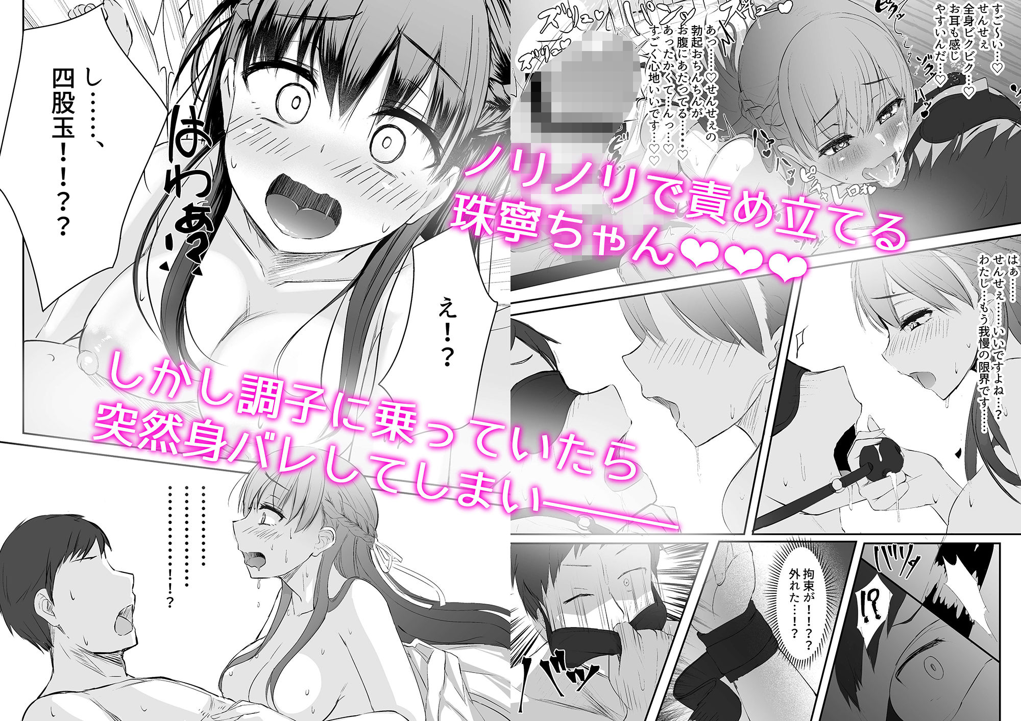 サンプル画像4:ふたなりJK珠寧ちゃん(Futamare) [d_189759]